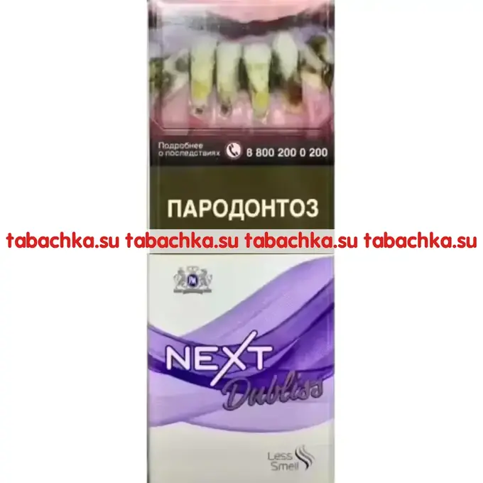 Сигареты Next Violet Dubliss Super Slims